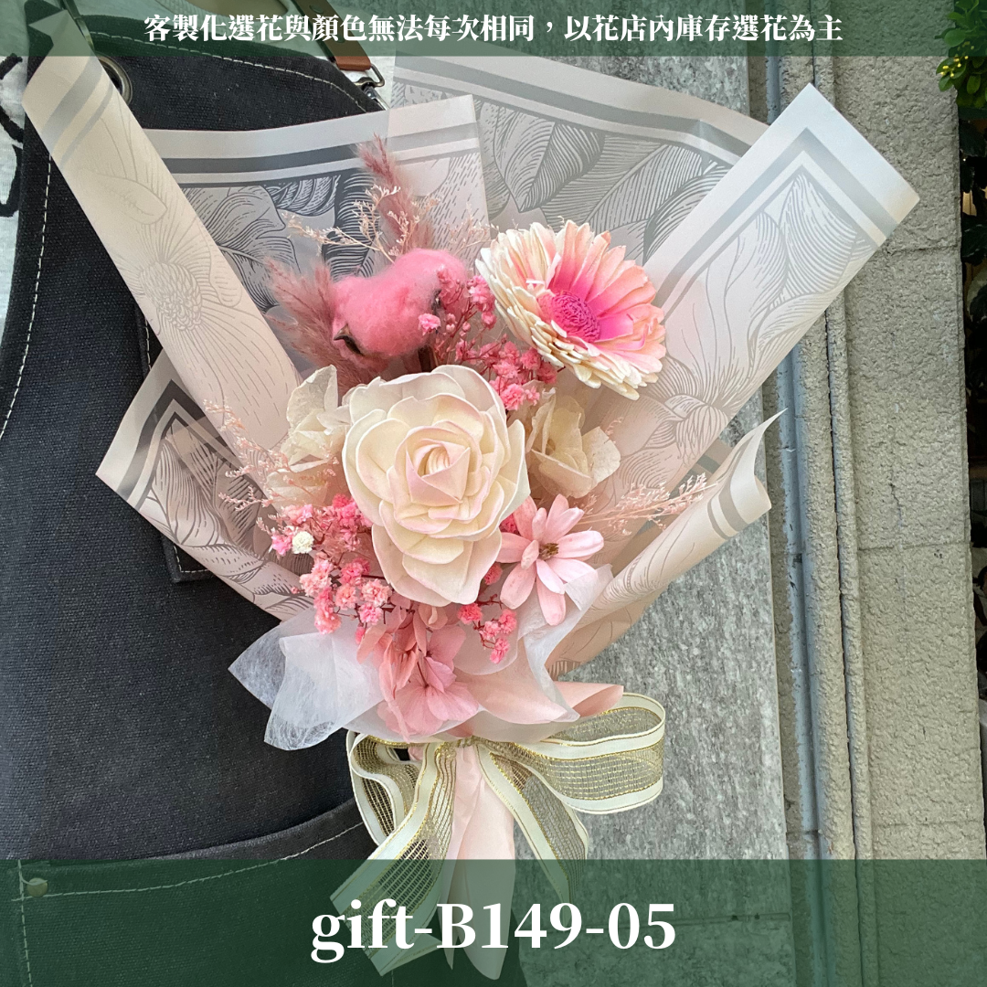 ✿客製化花束✿ gift-B149 滿天星花束M  粉色花束 畢業花束