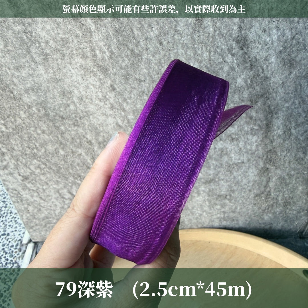 EP209雪紗帶2.5cm*45m