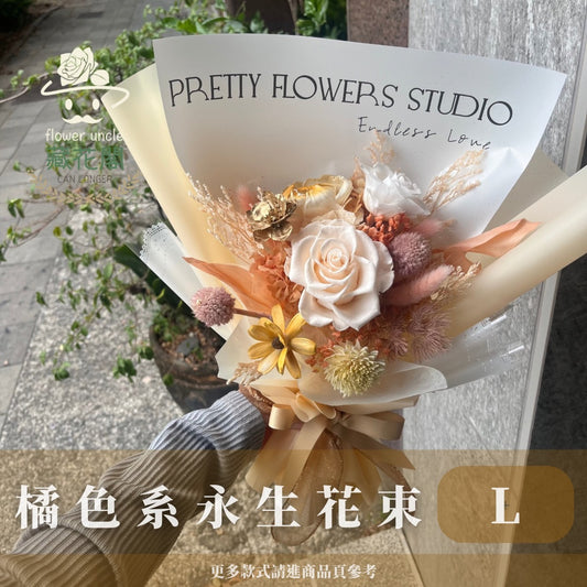 BSZL30 橘色系永生花束L