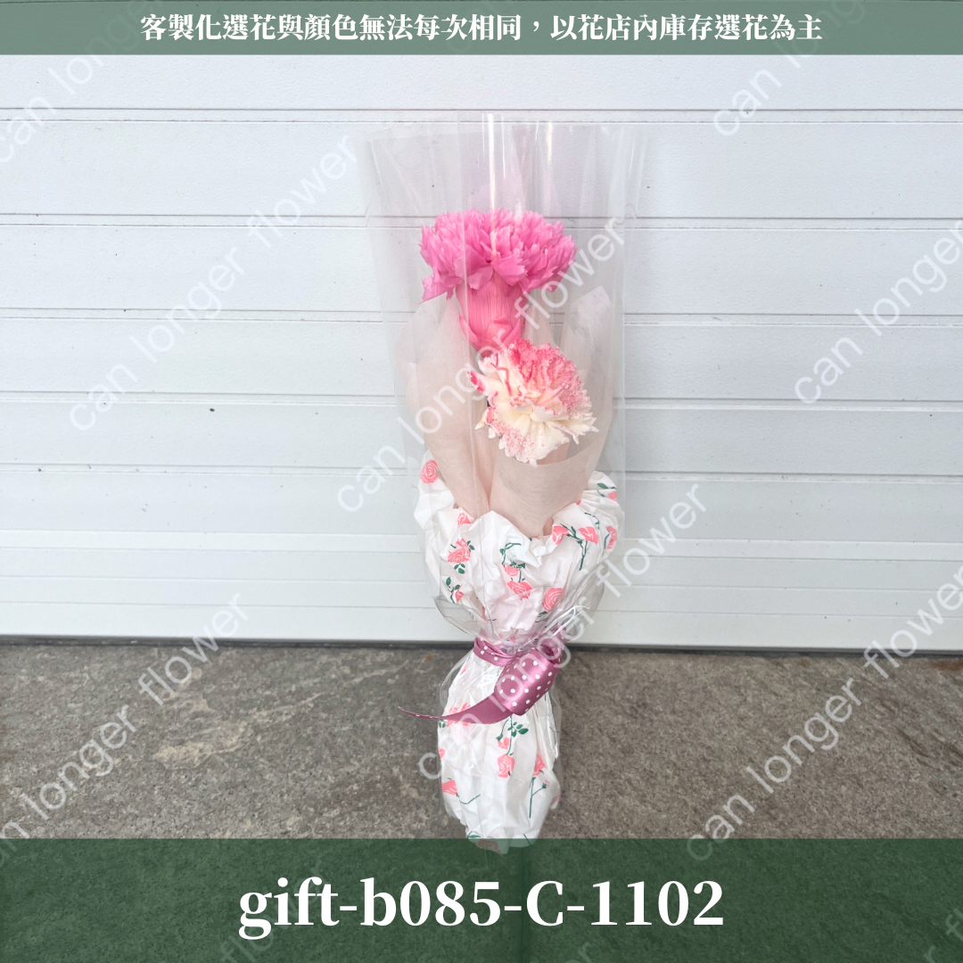 ✿客製化花束✿ gift-b085-Ｃ 各式包裝 單支康乃馨花束
