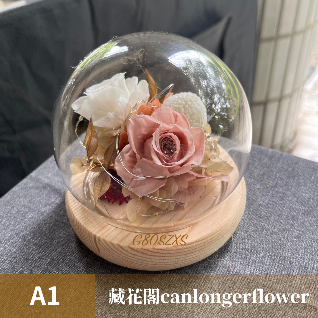 GSZXS80 大地色系永生玫瑰罩盅XS(帶燈)