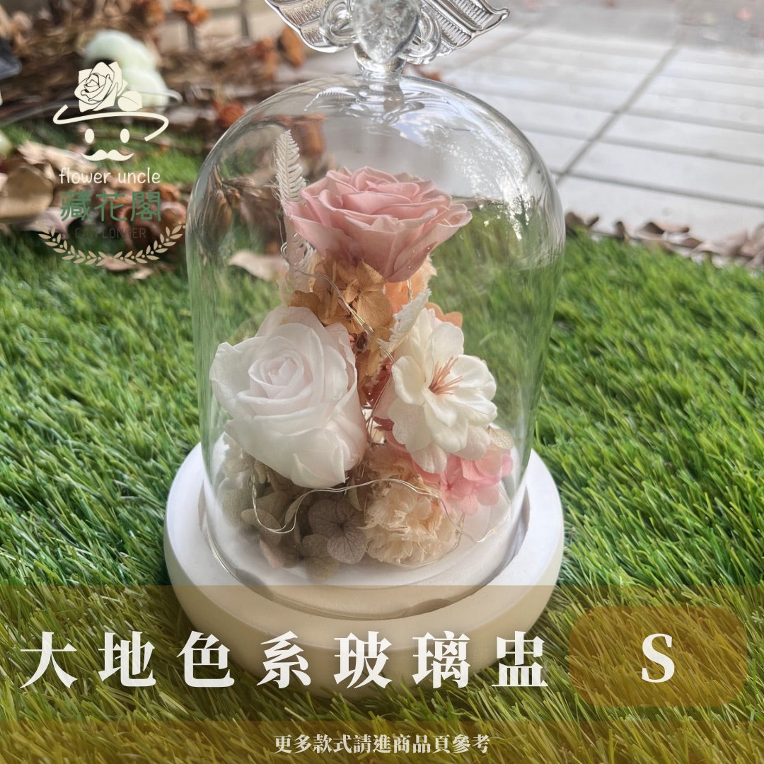 GSZS80 大地色系永生罩盅S