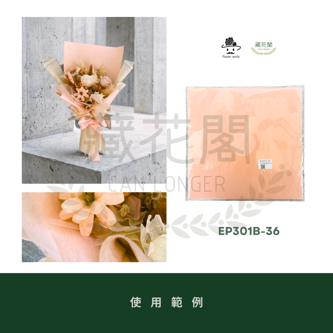 EP301B 抽取式牛奶棉50張｜花藝包裝必買！花束內襯棉紙 抽取式包裝紙 禮物包裝紙 包花 鮮花韓式花束包裝 手作