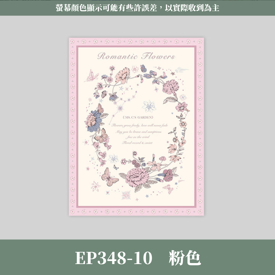 EP348 花緒花藝包裝紙 35*50CM 包裝紙 禮物紙 藝術風包裝紙 設計風包裝紙