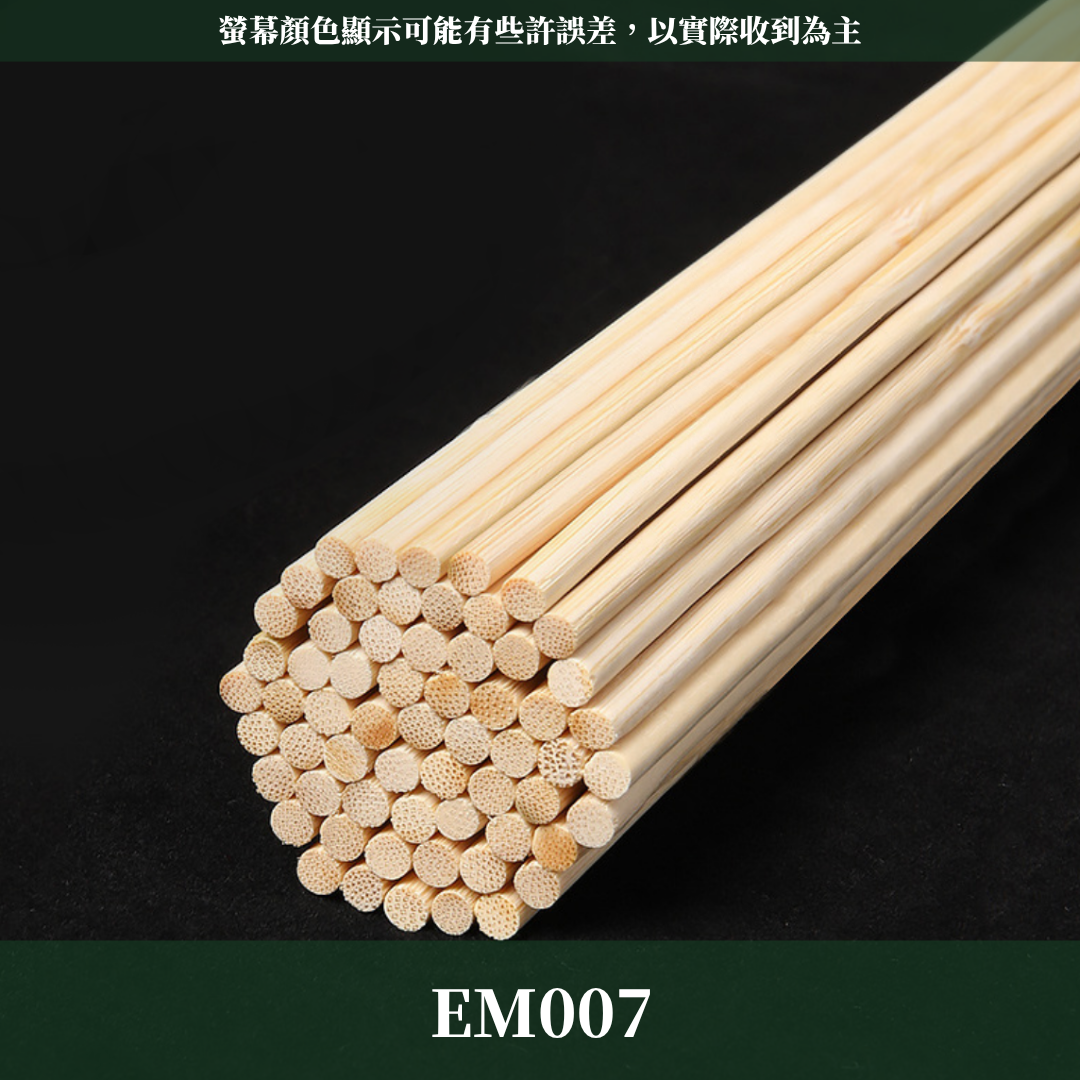 EM007 45cm長竹籤 竹籤 45支/包 花藝用竹籤