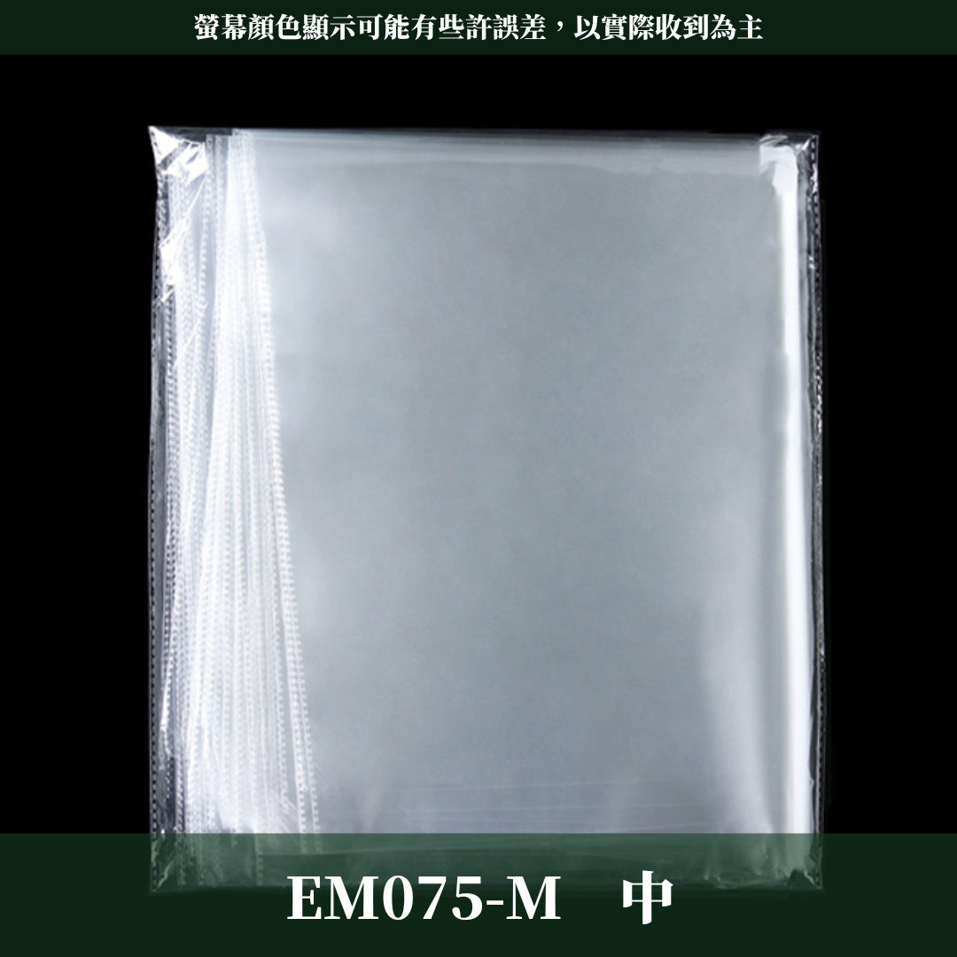 EM075 花束防塵袋(單入)