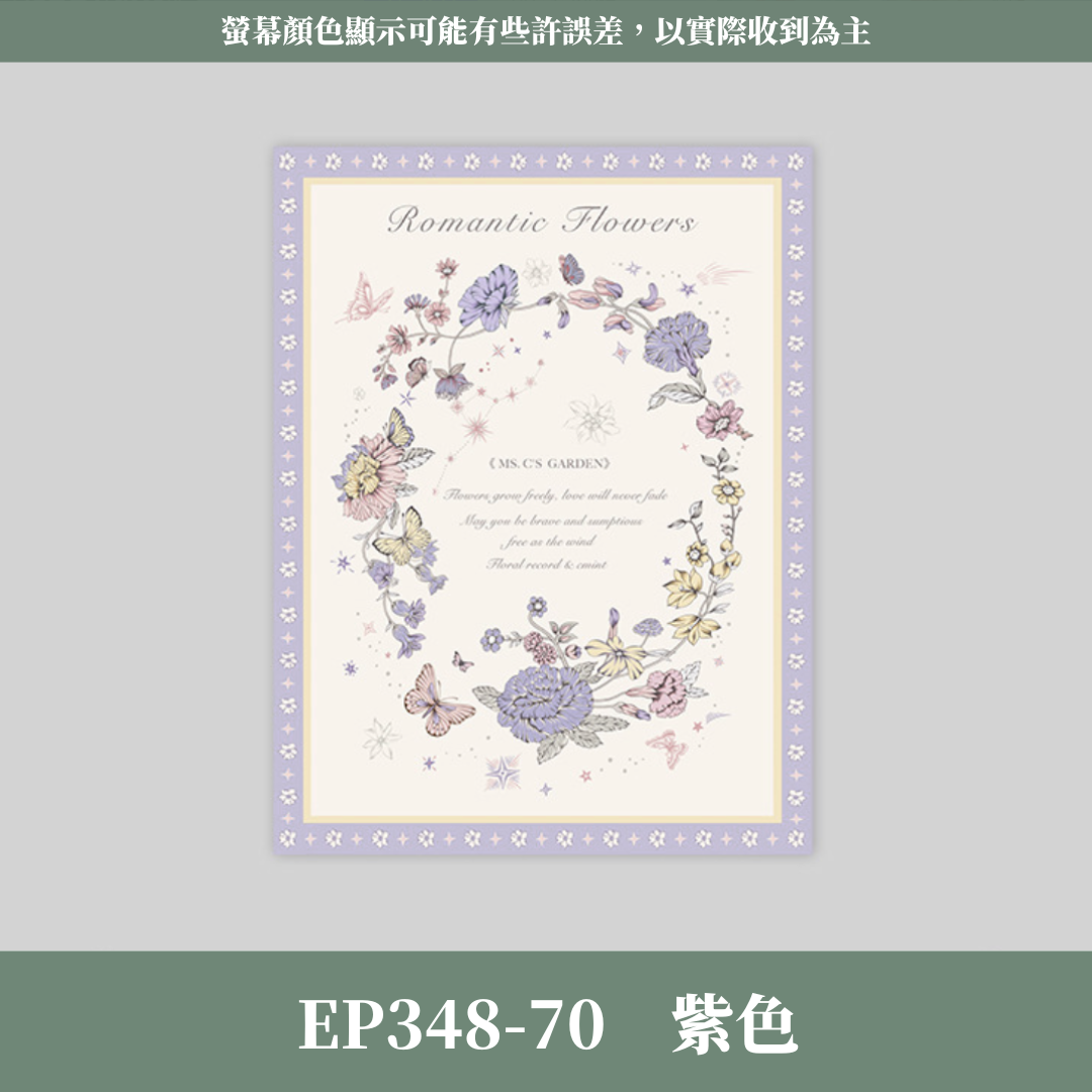 EP348 花緒花藝包裝紙 35*50CM 包裝紙 禮物紙 藝術風包裝紙 設計風包裝紙
