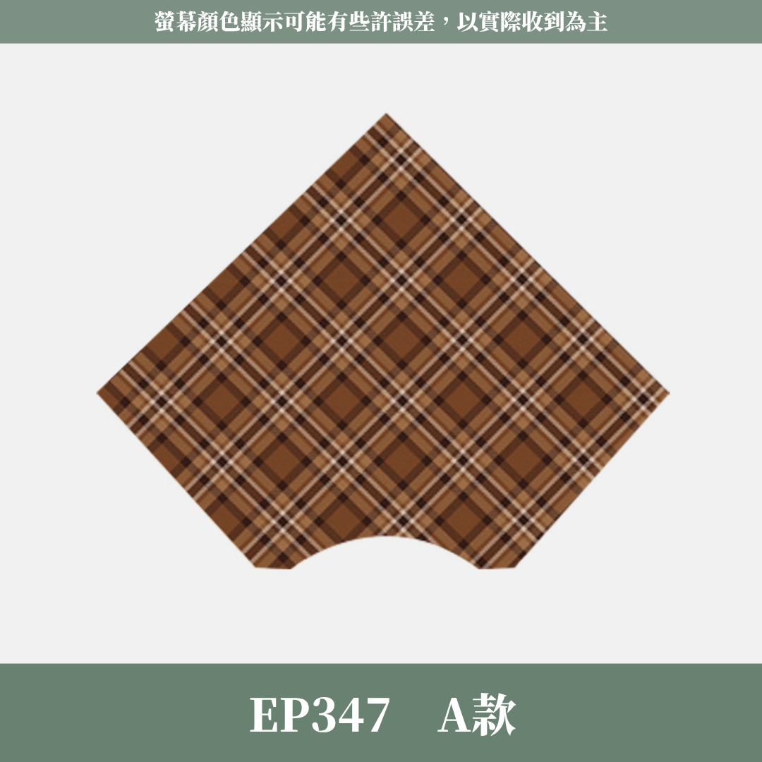EP347 甜筒定型片5張 硬包裝紙 花藝包裝紙 硬花藝包裝紙