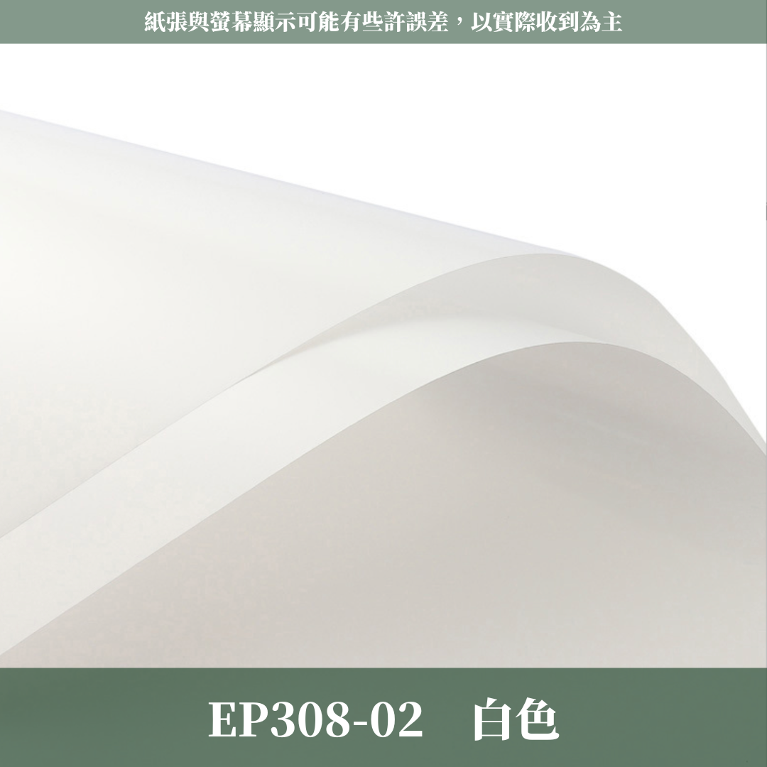 EP308 原裝摩卡紙｜不透｜特優初戀包裝紙 環保加厚初心雙面紙 防水韓風初戀純色紙 花束鮮花花束包裝紙 小紅書同款