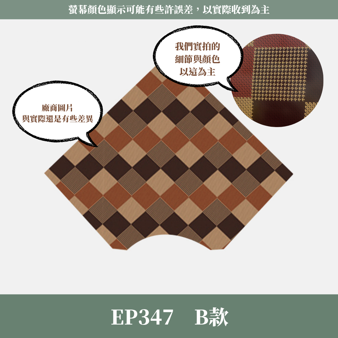 EP347 甜筒定型片5張 硬包裝紙 花藝包裝紙 硬花藝包裝紙