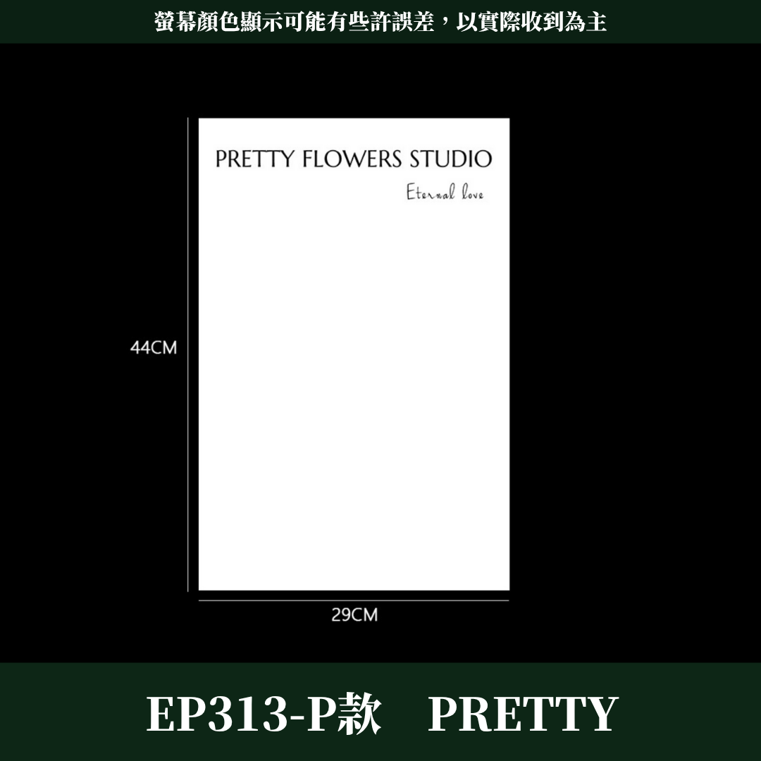 EP313 文青包裝紙(20張) 花藝包裝 禮物包裝紙 小清新包裝紙 花束包裝 鮮花包裝紙 禮品包裝 花束包裝紙 禮品包裝紙