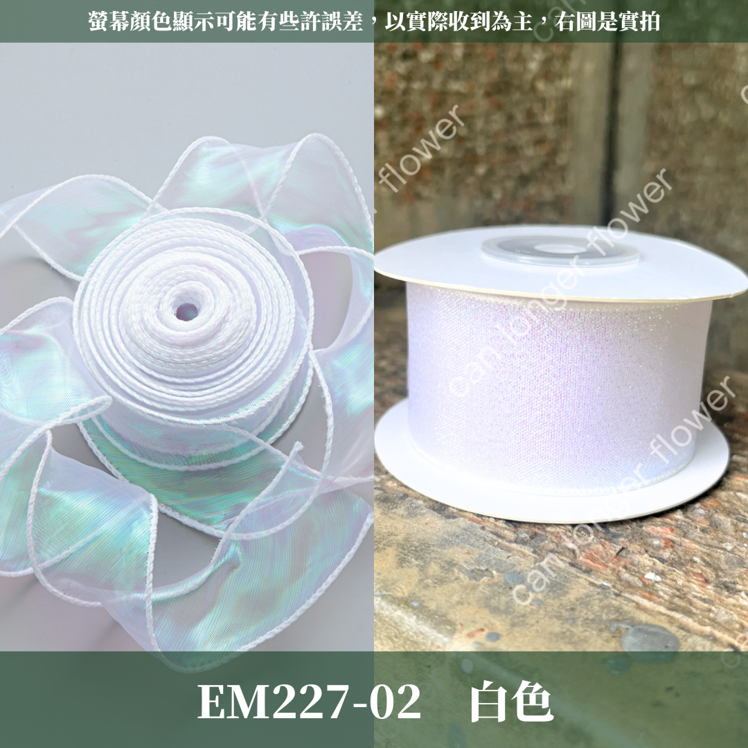 EP227 4cm幻彩紗 薄紗 10碼