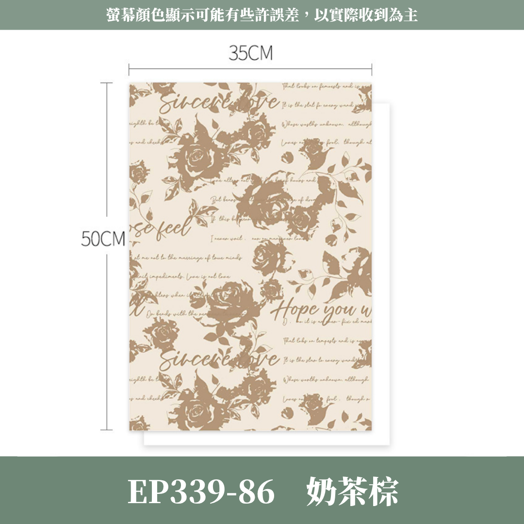 EP339 玫瑰詩包裝紙 玫瑰包裝 花藝包裝紙 包裝紙 禮物包裝紙