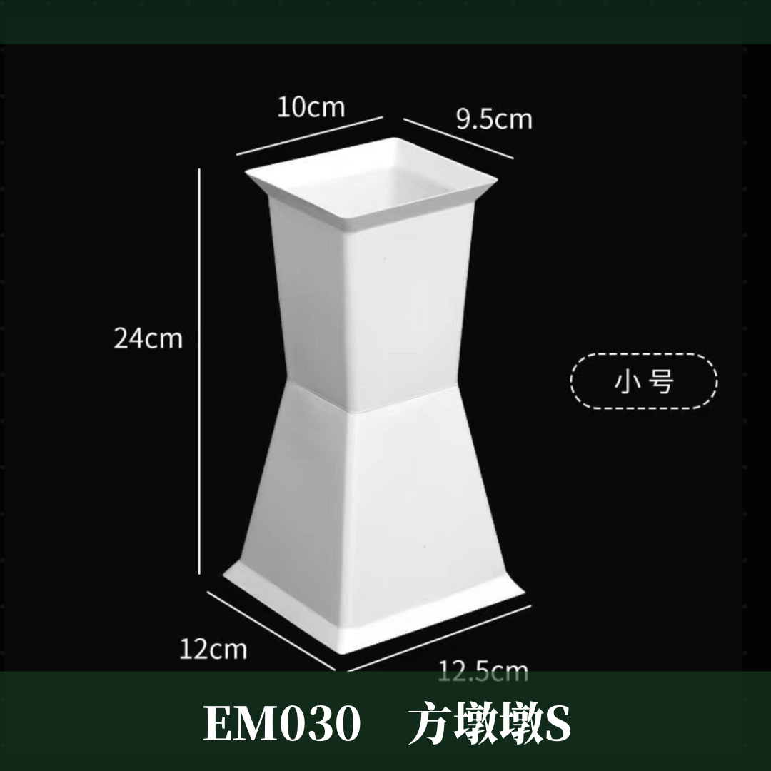 EM030 各式包花神器｜小香風神器登場！蝦皮最齊全 永生花劍筒 乾燥花方墩墩 韓式包花器 花束支撐架 鮮花 花束定型