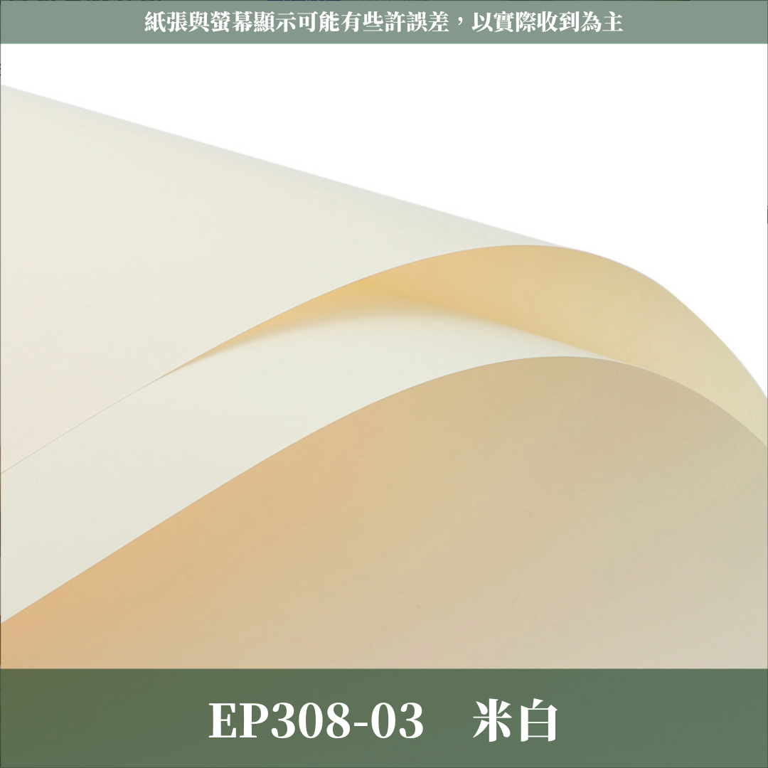 EP308 原裝摩卡紙｜不透｜特優初戀包裝紙 環保加厚初心雙面紙 防水韓風初戀純色紙 花束鮮花花束包裝紙 小紅書同款