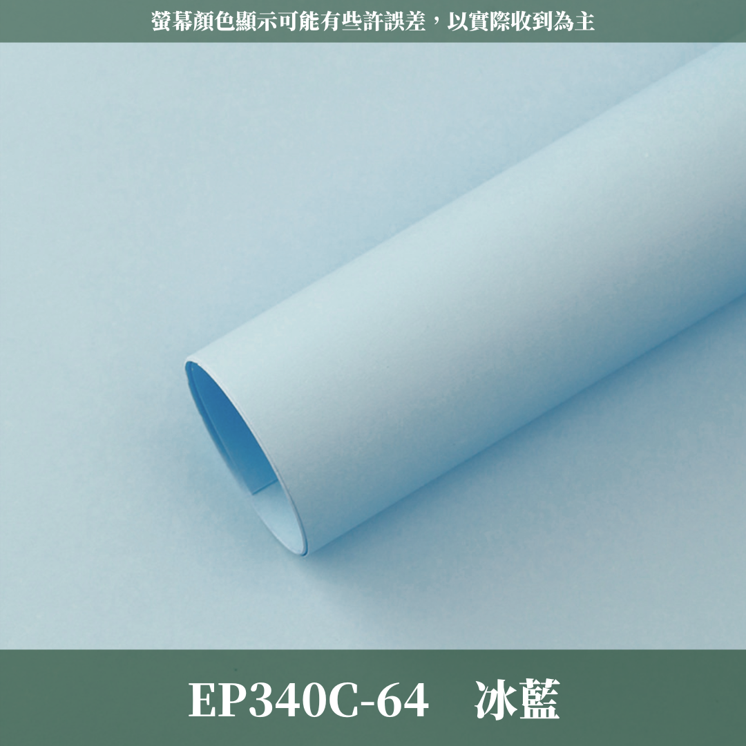 EP340C牛皮紙（厚）44*58cm*10張