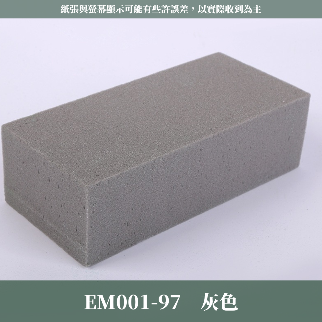 EM001 高密度海綿 單入 花藝海綿 台灣現貨