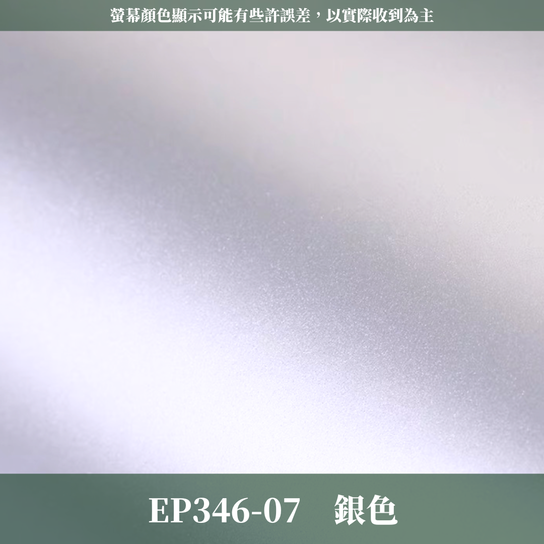 EP346 啞光卡紙(157G) 44*58cm*10張