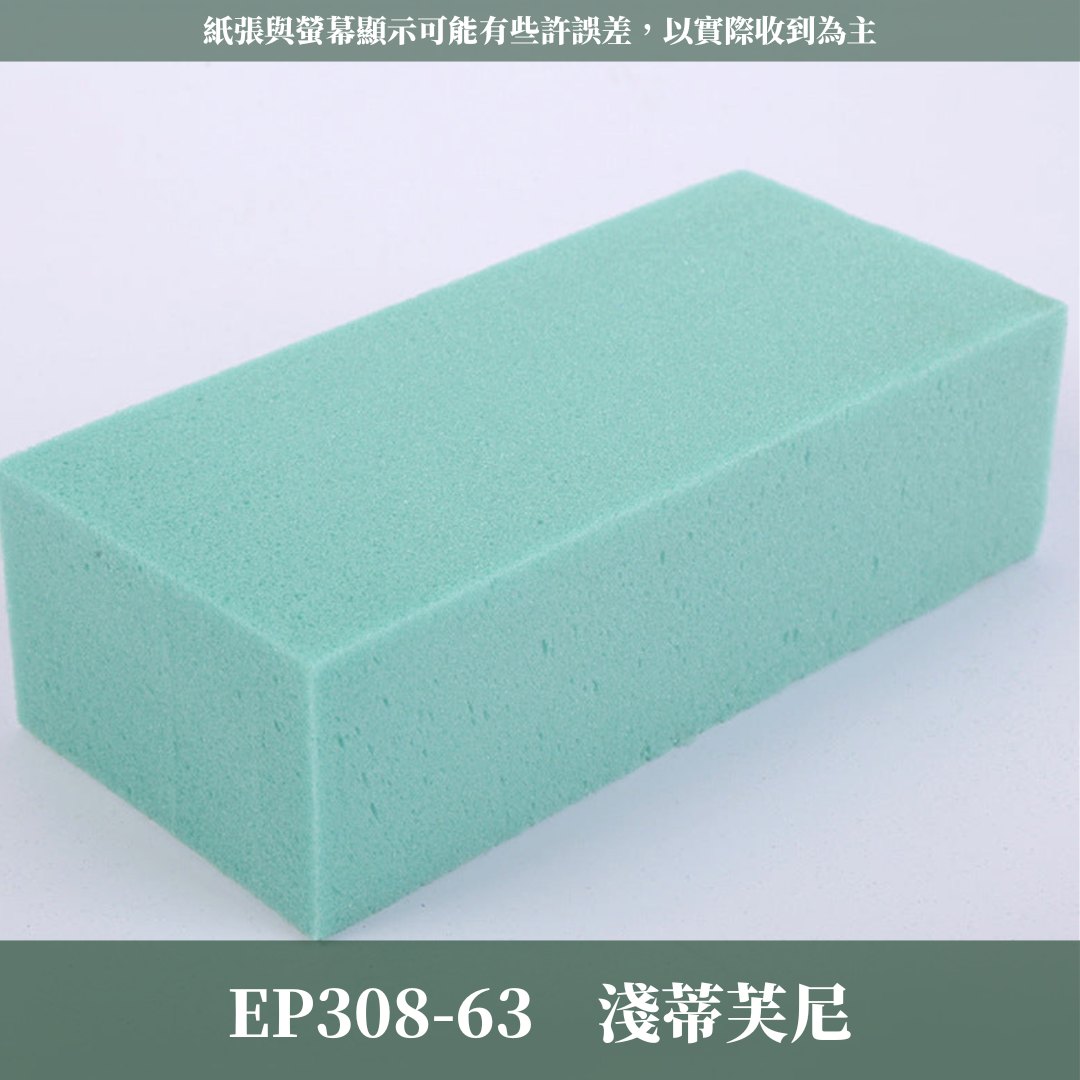 ✿ 台灣現貨 ✿ EM001 高密度海綿 20塊/箱 宅配限取1箱 花藝海綿