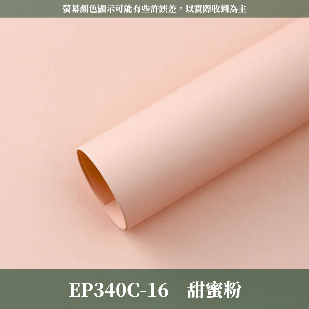 EP340C牛皮紙（厚）44*58cm*10張