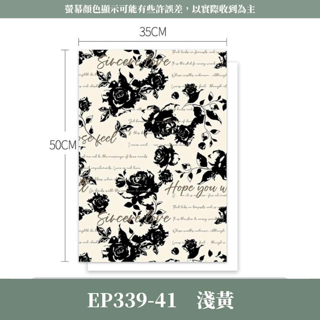 EP339 玫瑰詩包裝紙 玫瑰包裝 花藝包裝紙 包裝紙 禮物包裝紙