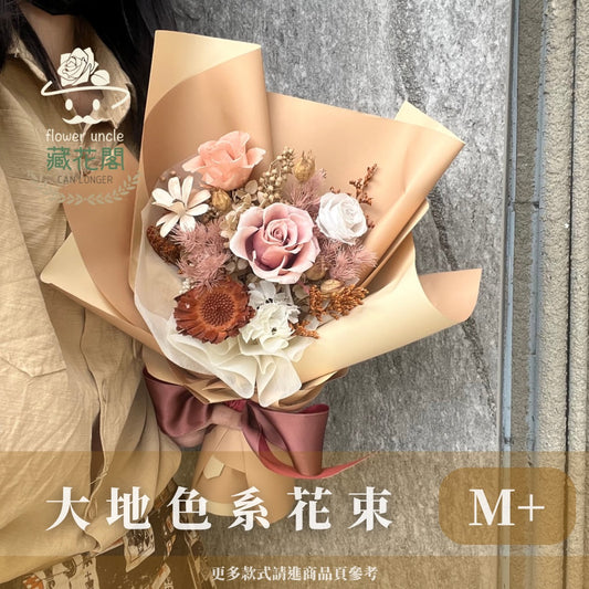 BSZM+80 大地色系永生花束M+