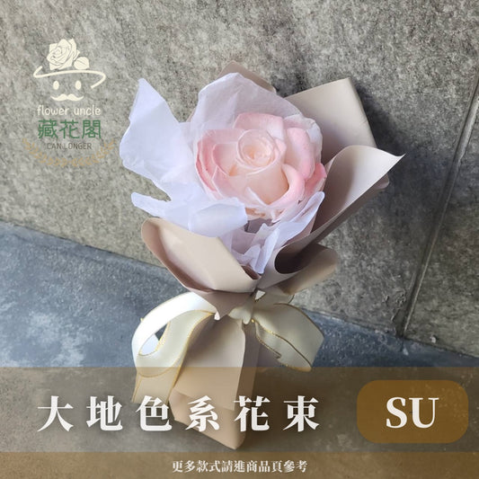 BSZSU80 大地色系單支花束(含提袋)