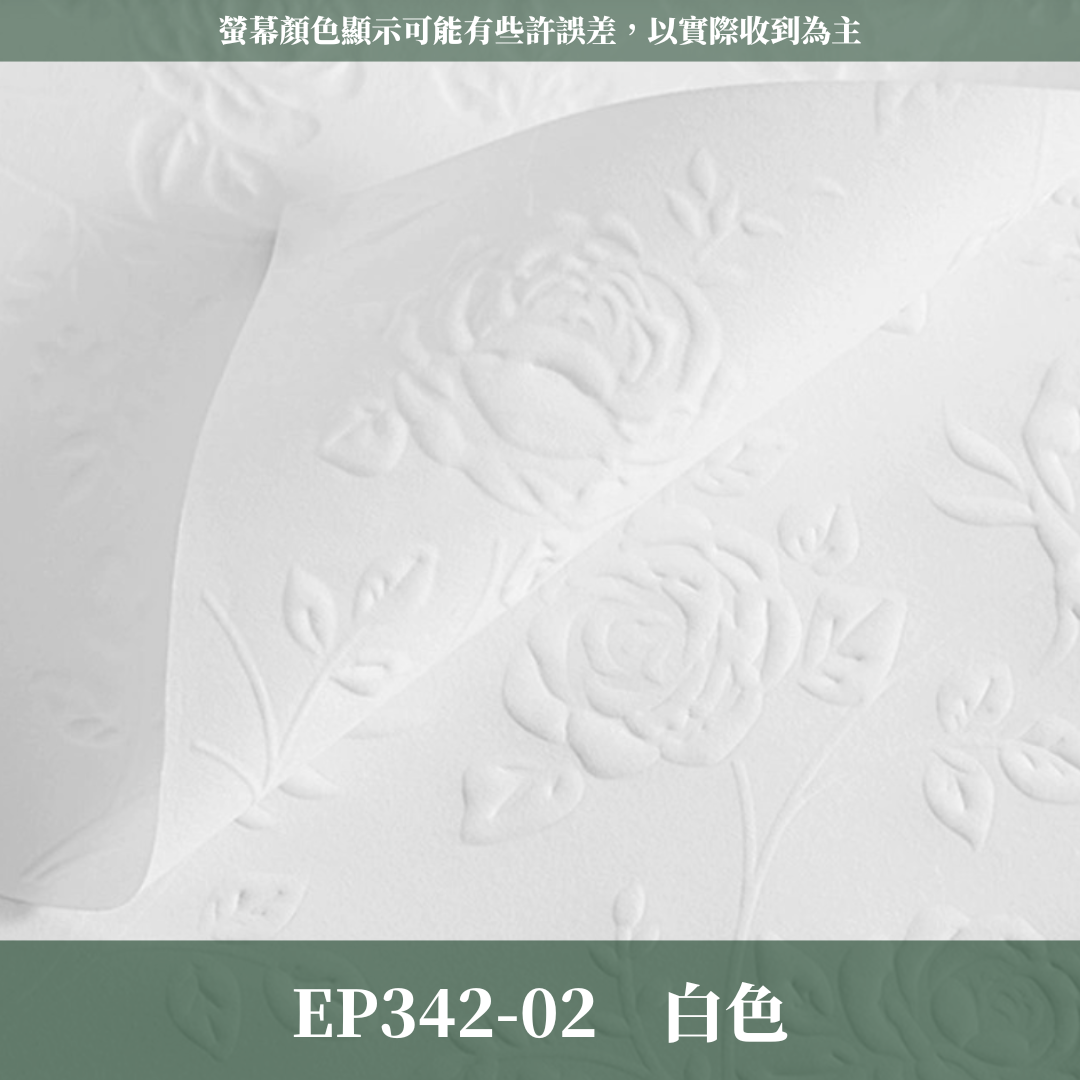 EP342 原裝立體壓紋紙｜51*51cm｜ 立體玫瑰包裝紙 花束包裝 台灣現貨紙材批發 永生花花束包花用紙 乾燥花用紙