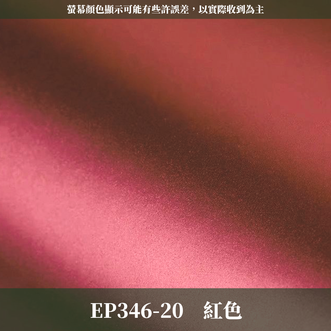 EP346 啞光卡紙(157G) 44*58cm*10張