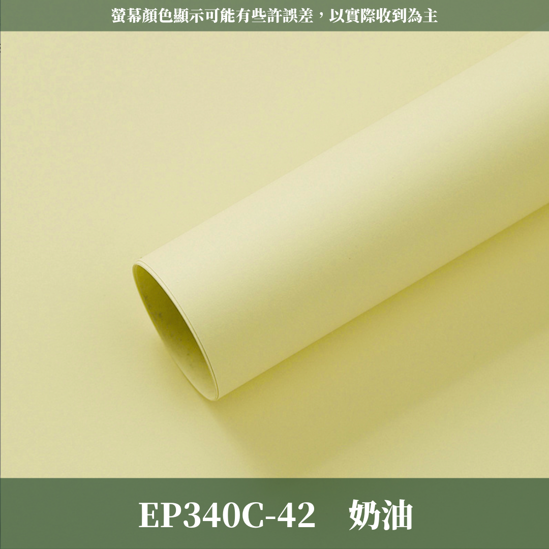 EP340C牛皮紙（厚）44*58cm*10張