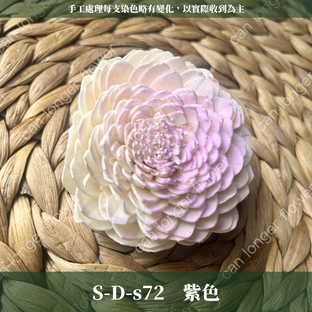 ✿ 台灣現貨 ✿ S-D 索拉花 8CM 通草花 擴香花 太陽玫瑰