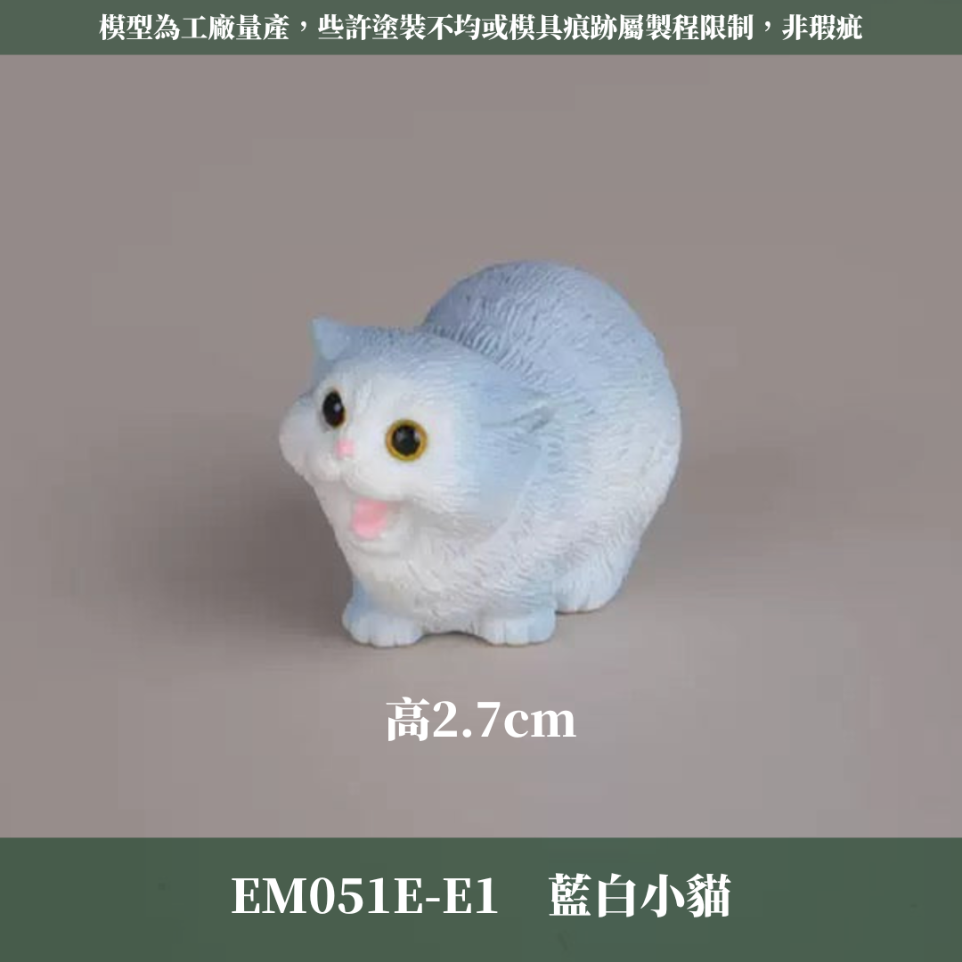 EM051E 咪咪貓貓公仔