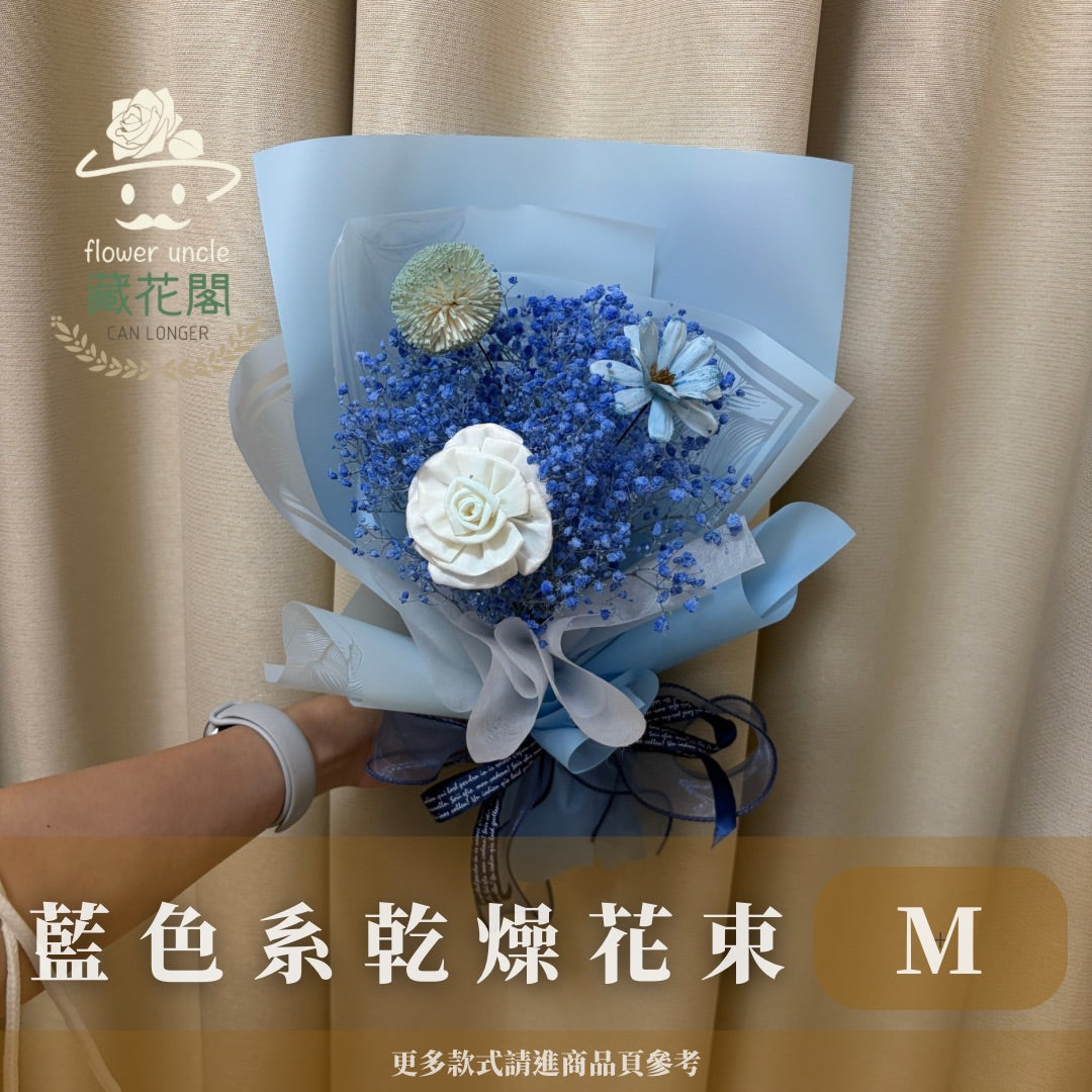 BSZM60 藍色系乾燥花束M