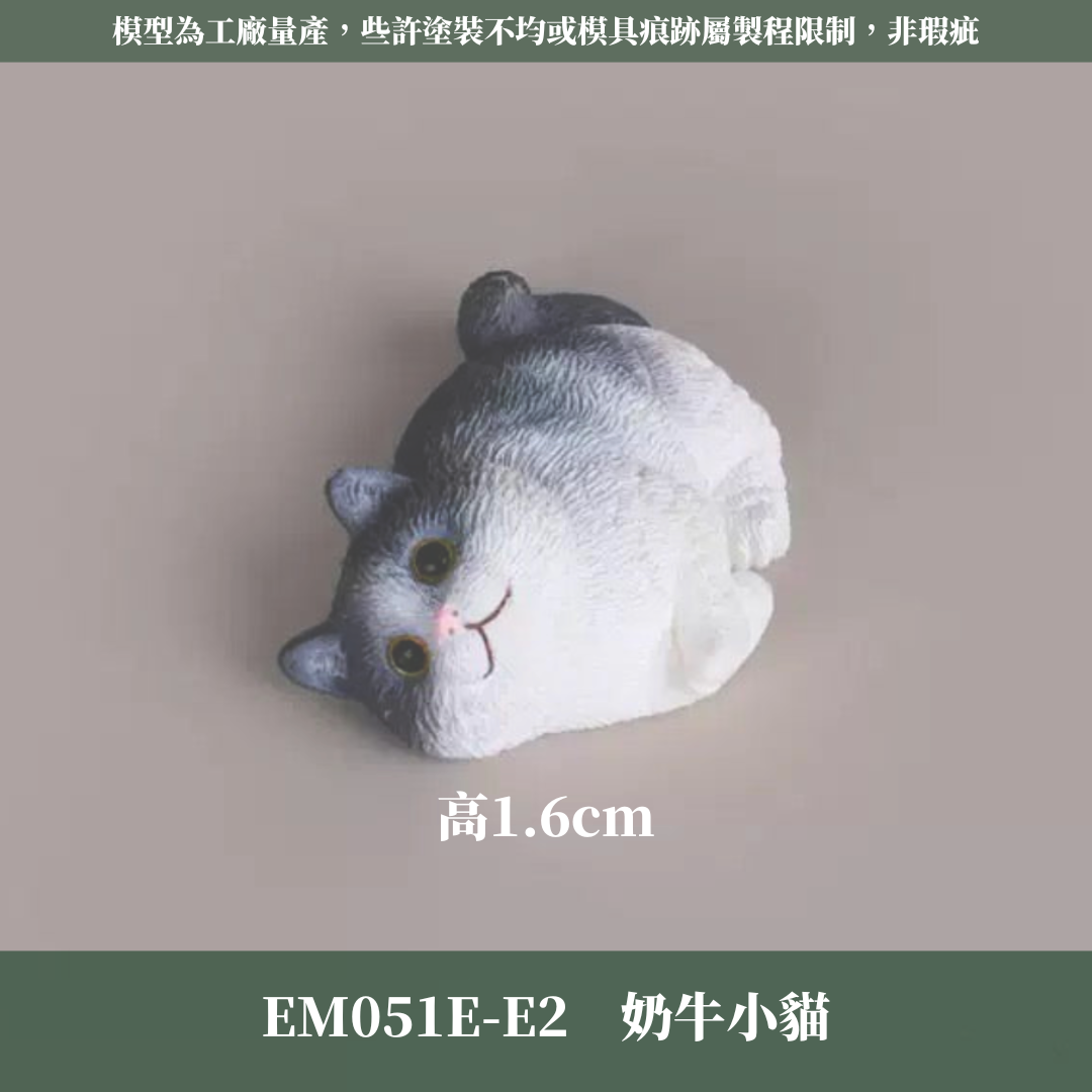 EM051E 咪咪貓貓公仔