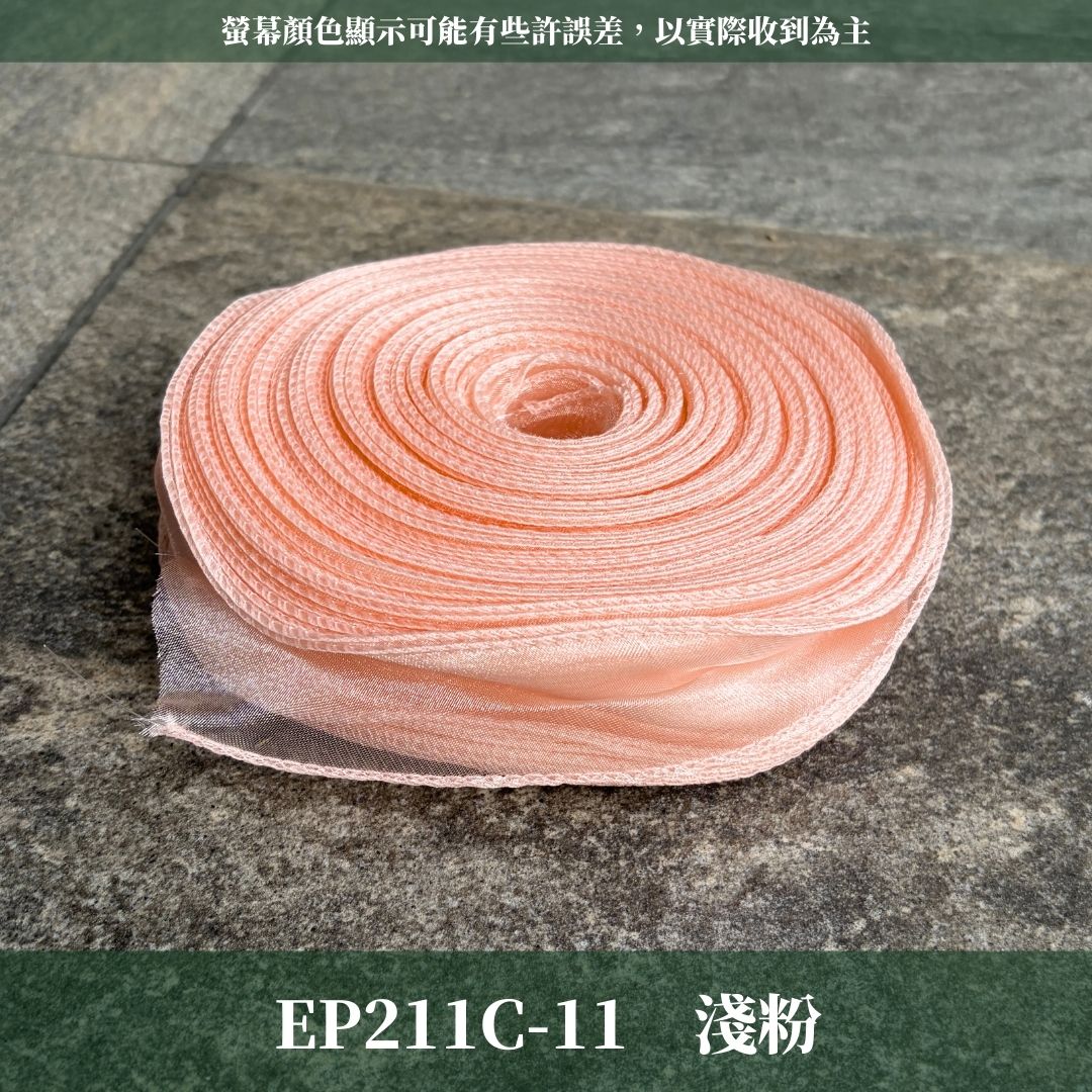 EP211C 魚尾紗45m｜精選8色！魚尾紗絲帶 紗質絲帶 花束寬緞帶 雪紗花藝緞帶 包裝材料 diy 蝴蝶結 禮品包裝