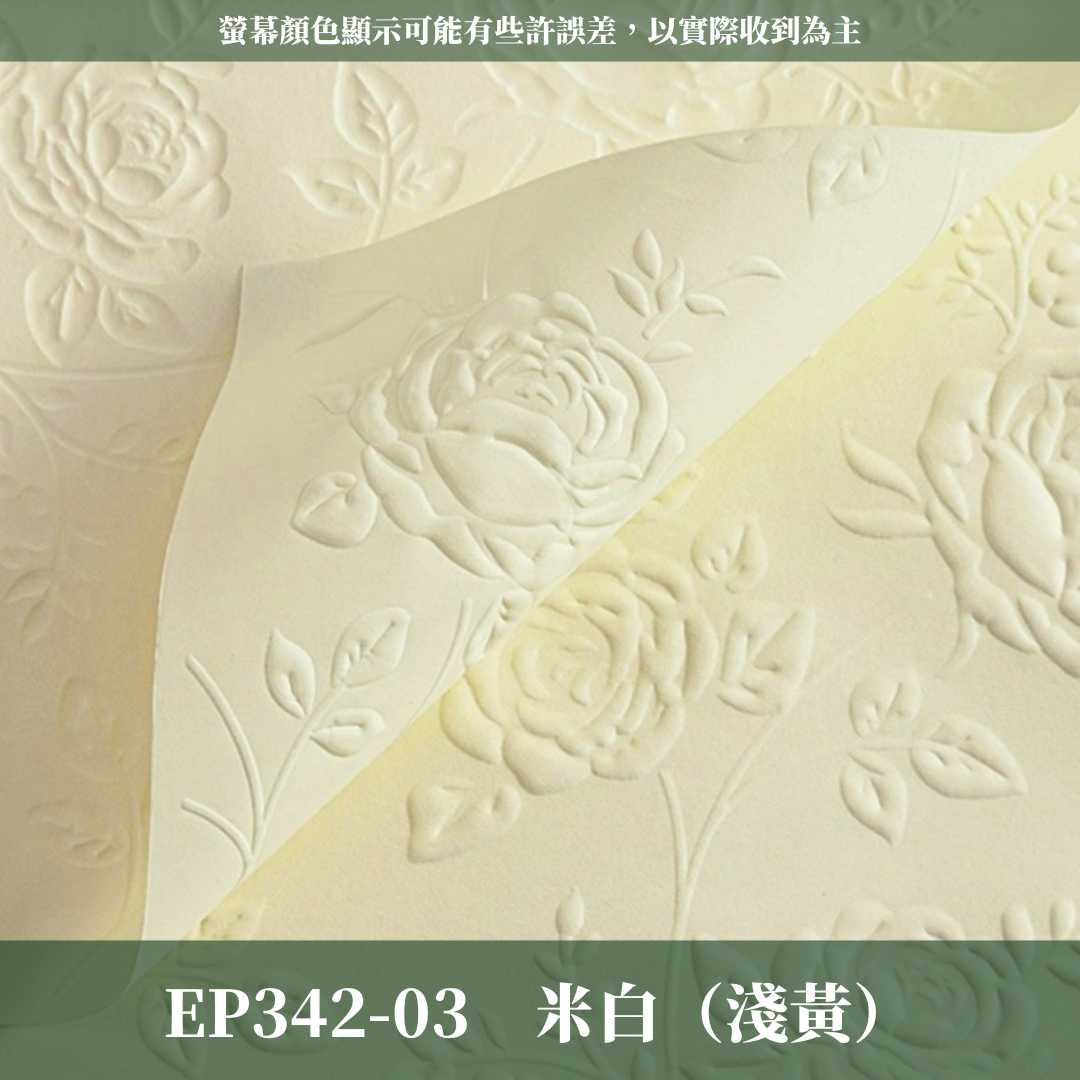 EP342 原裝立體壓紋紙｜51*51cm｜ 立體玫瑰包裝紙 花束包裝 台灣現貨紙材批發 永生花花束包花用紙 乾燥花用紙