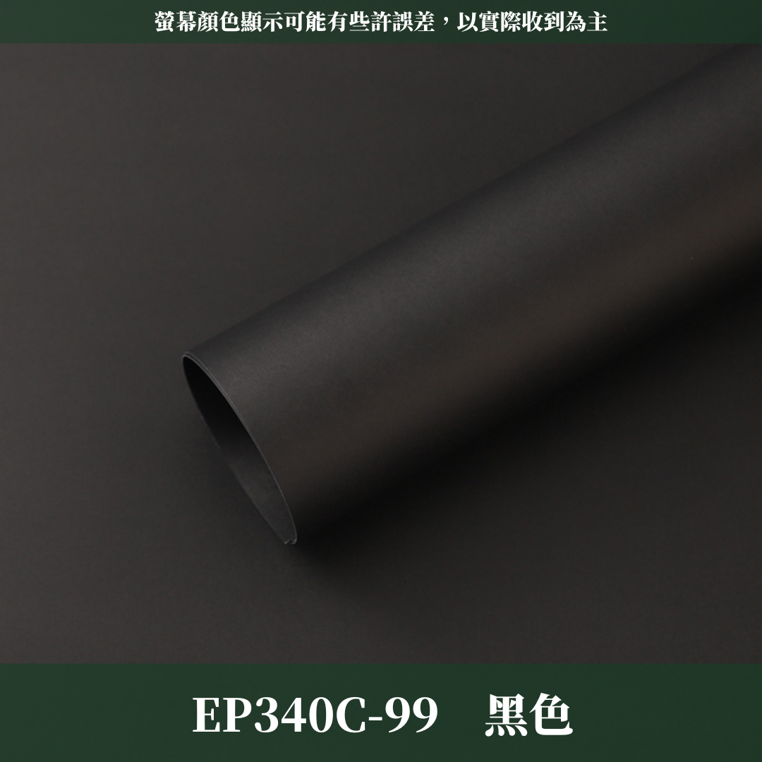 EP340C牛皮紙（厚）44*58cm*10張