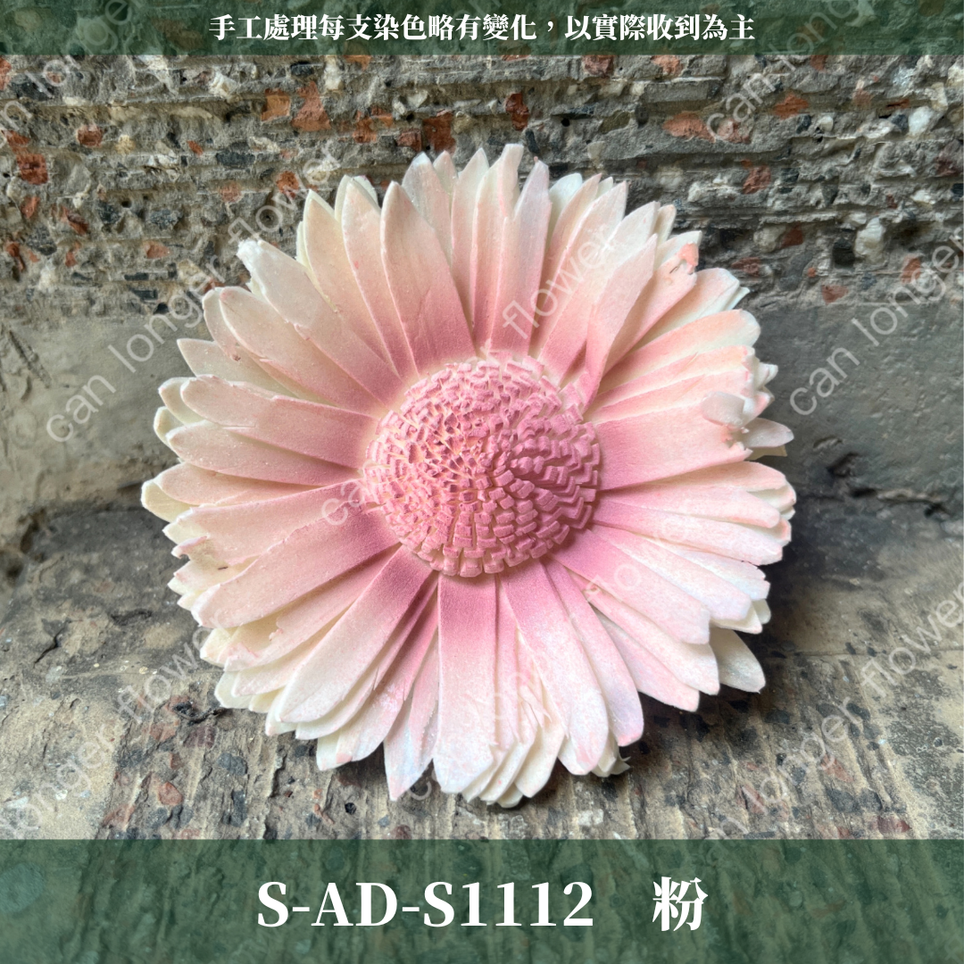 ✿ 台灣現貨 ✿ S-AD 索拉花 8CM 通草花 擴香花 向日葵 太陽花 太陽菊