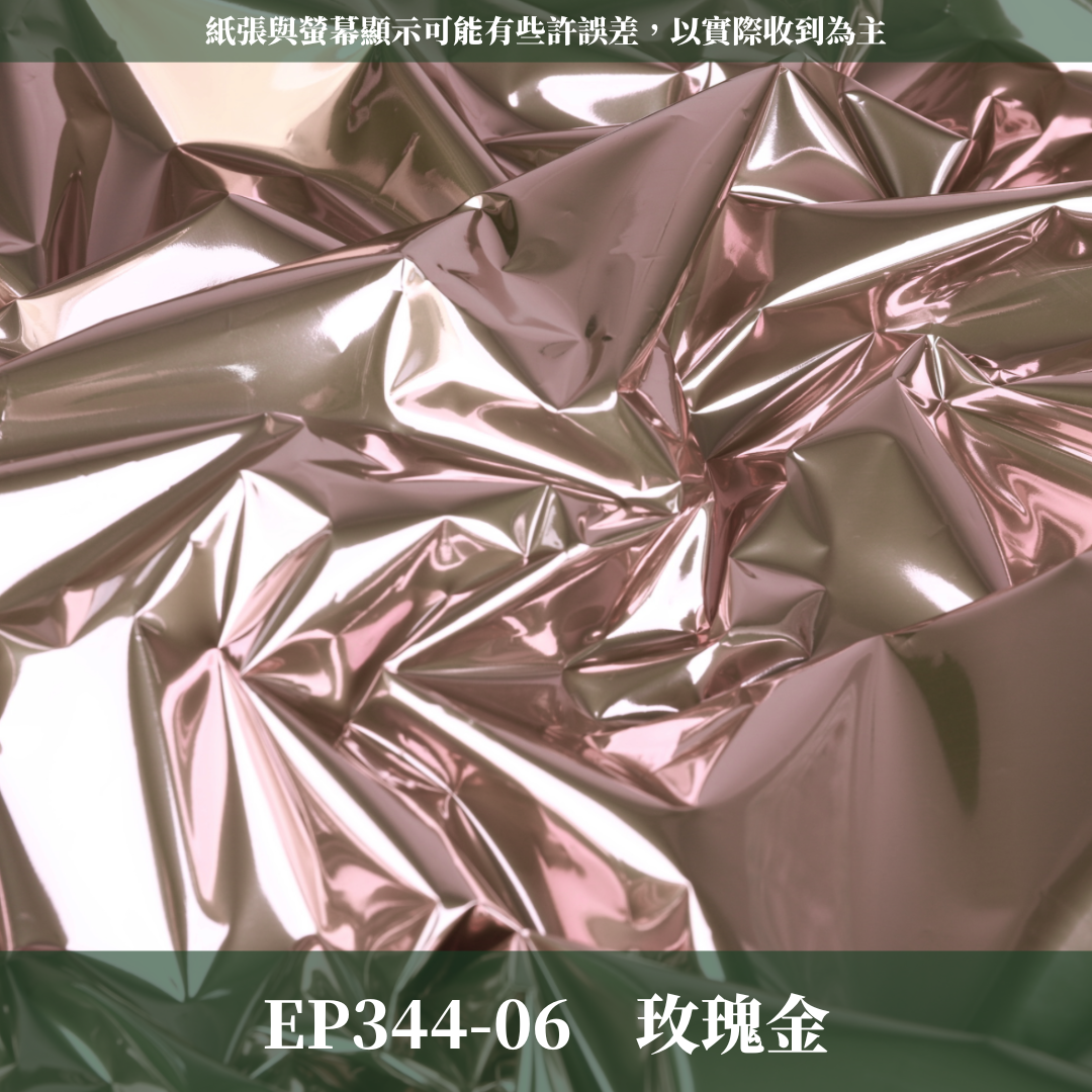 EP344 鎏金紙20張(56*56cm) 包裝紙 鎏金紙 台灣現貨