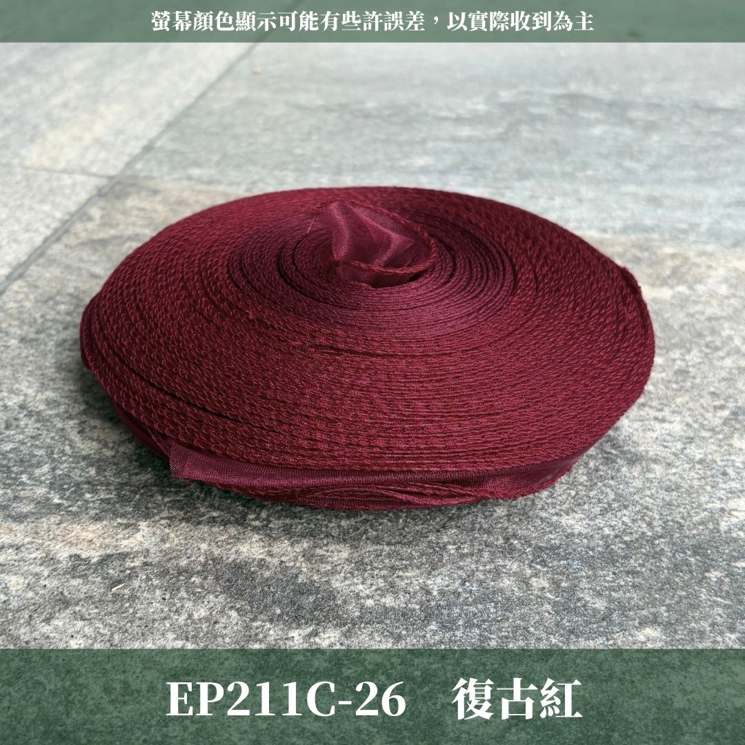 EP211C 魚尾紗45m｜精選8色！魚尾紗絲帶 紗質絲帶 花束寬緞帶 雪紗花藝緞帶 包裝材料 diy 蝴蝶結 禮品包裝