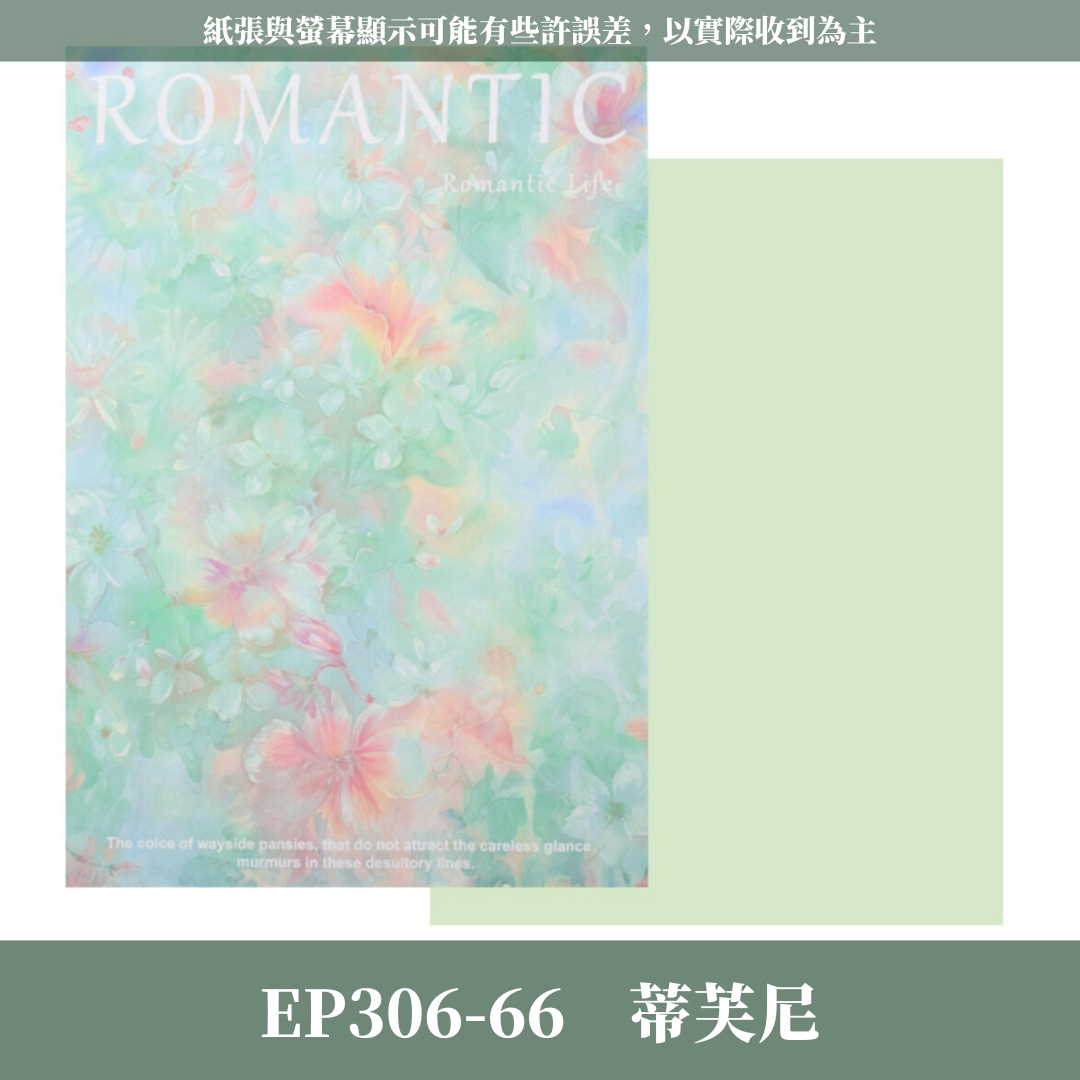 EP338 藝術風包裝紙Vol.1  (約34*49cm*10張)