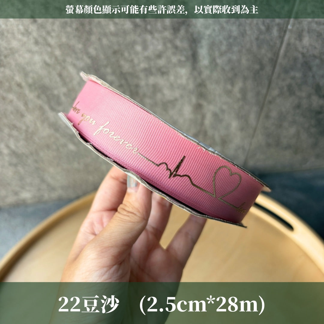 EP202D燙金緞帶(心跳)2.5cm
