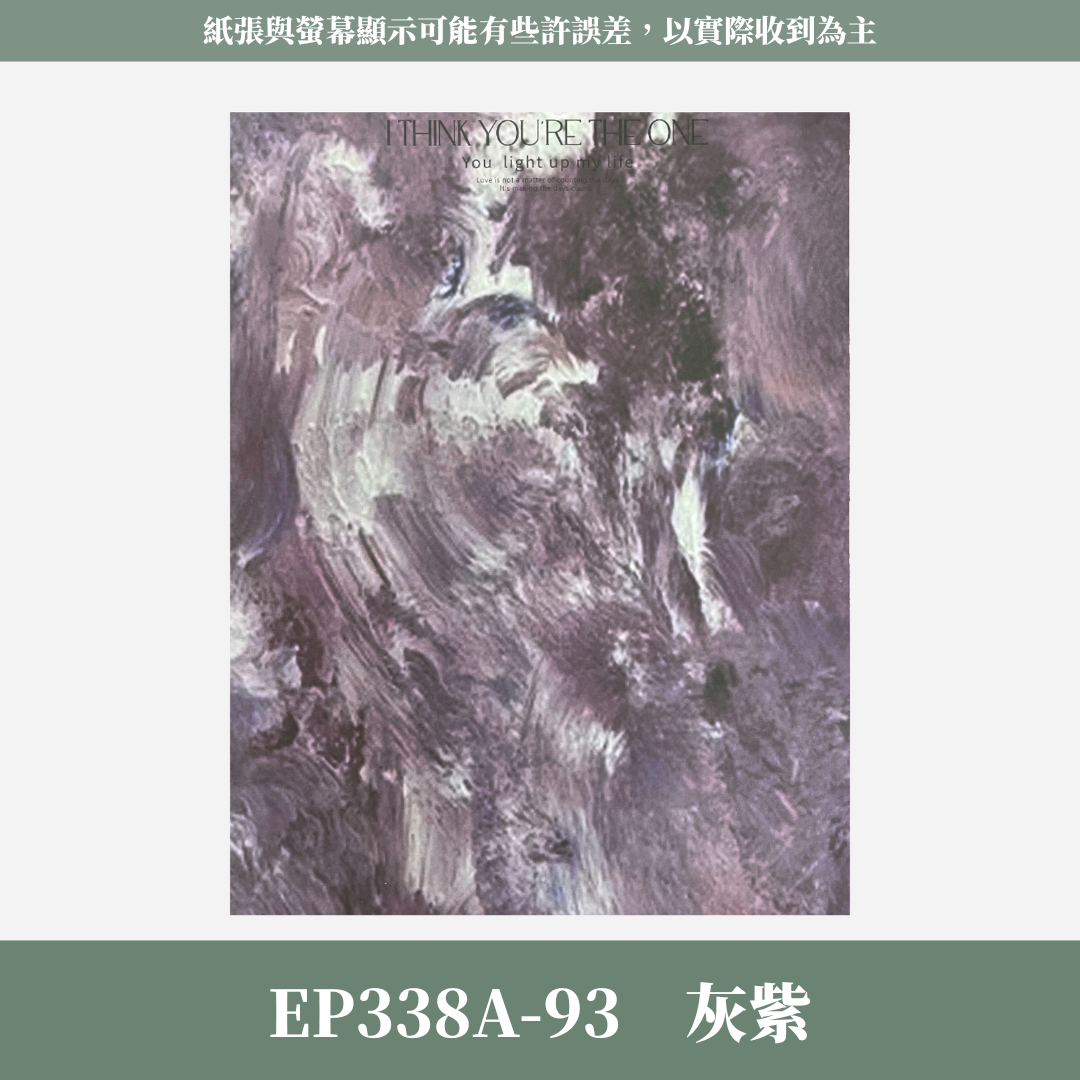 EP338A 藝術風包裝紙Vol.2  一包10張