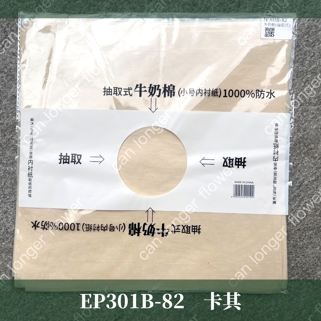EP301B 抽取式牛奶棉50張｜花藝包裝必買！花束內襯棉紙 抽取式包裝紙 禮物包裝紙 包花 鮮花韓式花束包裝 手作