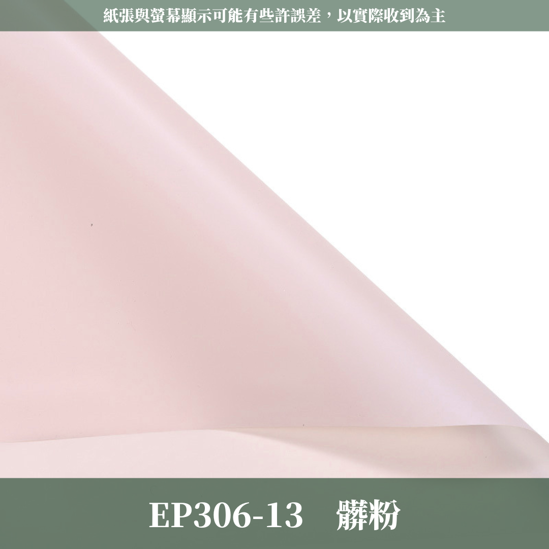 EP306 韓素紙【透】台灣現貨