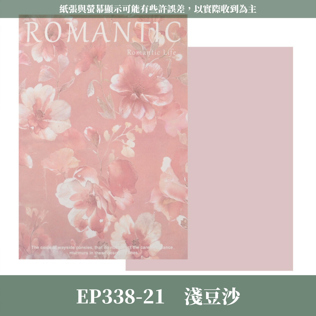 EP338 藝術風包裝紙Vol.1  (約34*49cm*10張)