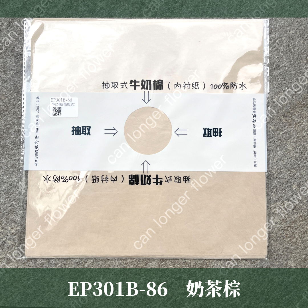EP301B 抽取式牛奶棉50張｜花藝包裝必買！花束內襯棉紙 抽取式包裝紙 禮物包裝紙 包花 鮮花韓式花束包裝 手作