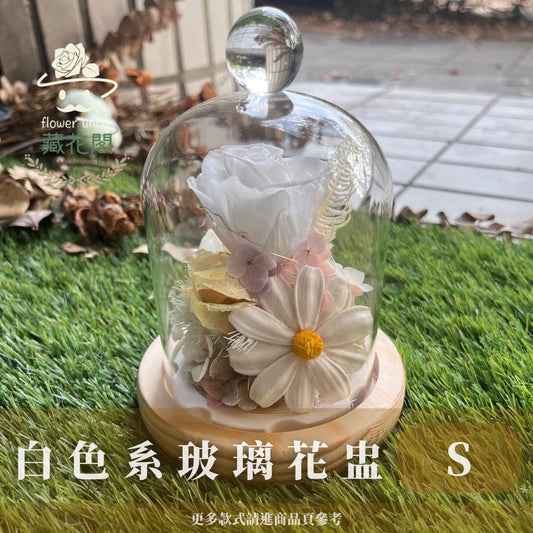 GSZS02 白色系永生罩盅S