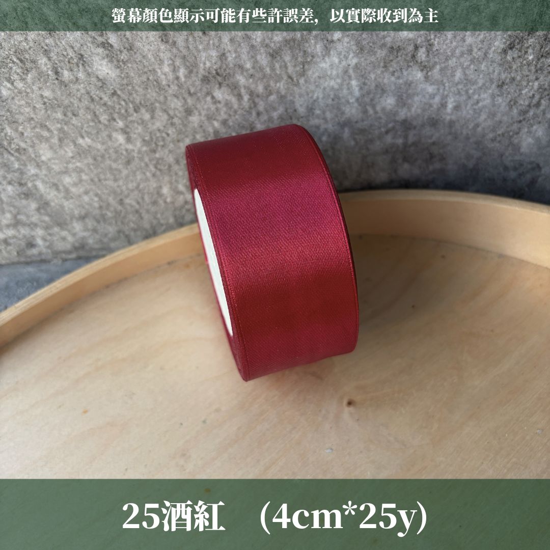 EP213緞帶4cm