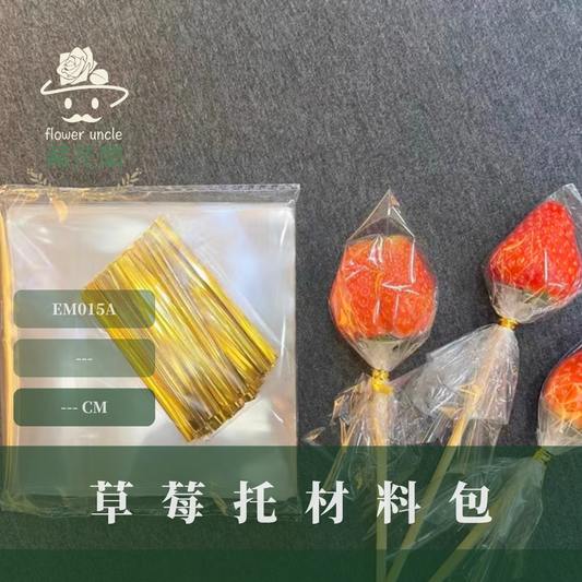 EM015A 草莓托材料包 零食水果包裝組合 (11.5*11.5cm套袋+金蔥絲+氣球托)*100組